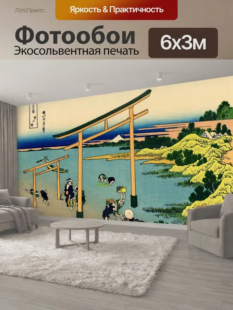 600 × 300 см · Экосольвентная печать