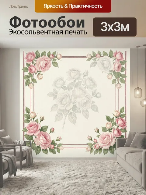 Фотообои Розовые розы в винтажной рамке. Нежная цветочная композиция в ретро-стиле: пастельные бутоны и распустившиеся…