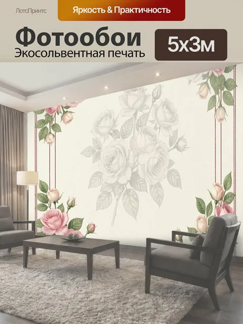 Фотообои Розовые розы в винтажной рамке