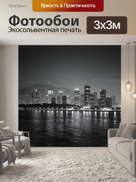Фотообои Ночной город у воды. Черно-белый городской пейзаж: панорама небоскребов с огнями, отражение в темной воде, ды…