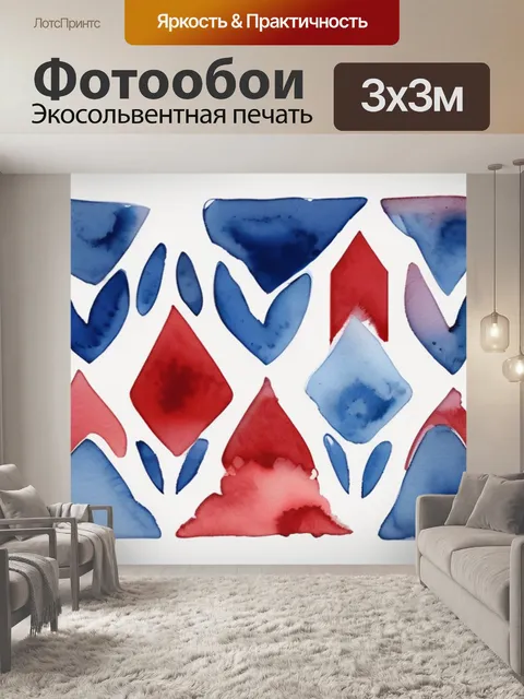 Фотообои Белый красный синий в стиле акварель