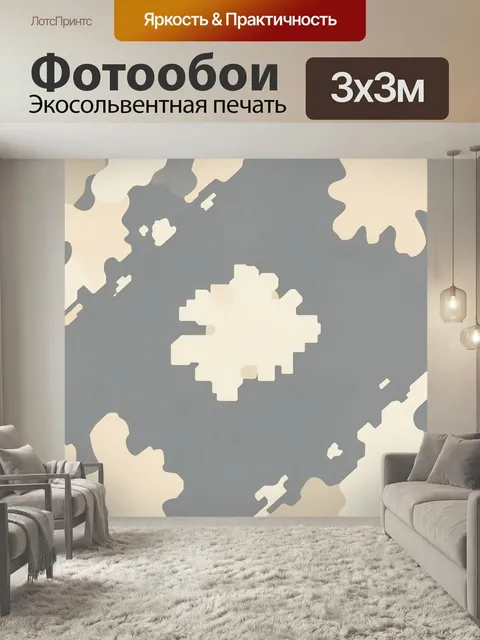 Фотообои Кремовые пятна на сером. Аморфные светлые формы с мягкими краями и дымчатыми переходами образуют минималистич…