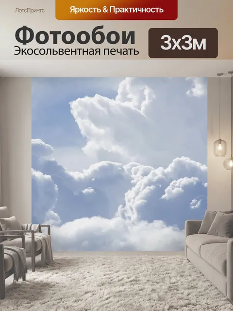 Фотообои Погода, облака, кучевые облака