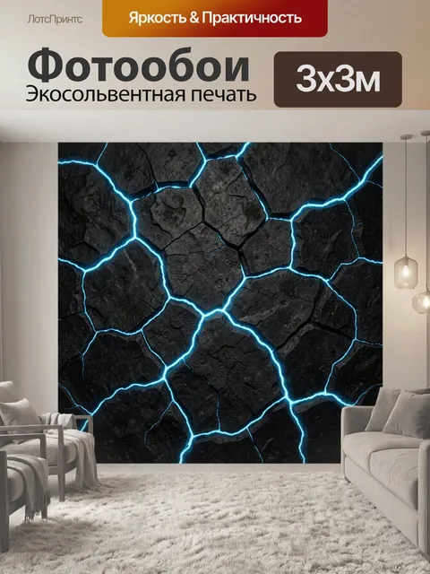 Фотообои Камни с неоновыми трещинами. Темный каменный рельеф с сетью шестиугольных сегментов и светящихся неоновых раз…