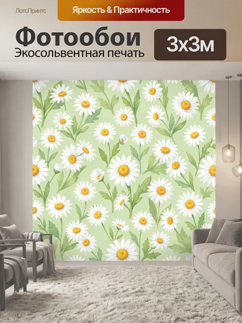 Фотообои Ромашки на светло-зелёном фоне. Мелкий ботанический паттерн с белыми ромашками и жёлтыми серединками среди зе…