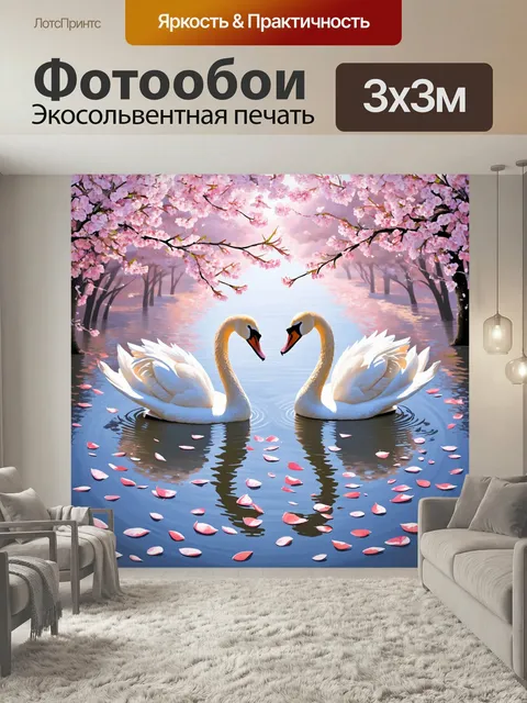 Фотообои Лебеди, как будто танцующие среди лепестков сакуры, бросая невесомую тень. изображение выполнить в технике ци…