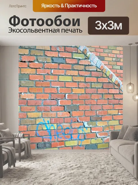 Фотообои Стена, граффити, строительство