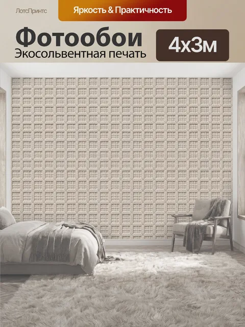 400 × 300 см · Экосольвентная печать