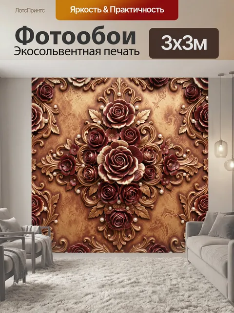 Фотообои Винтажный букет бордовых роз. Центральная композиция из объёмных бордово-винных роз с кремовыми акцентами на …