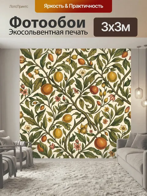 Фотообои Ботанический орнамент с цитрусами. Винтажный растительный узор с ветвями, листвой, плодами лимона и апельсина…