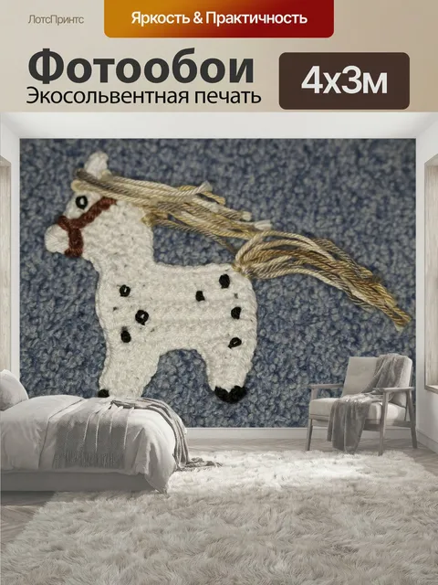 400 × 300 см · Экосольвентная печать