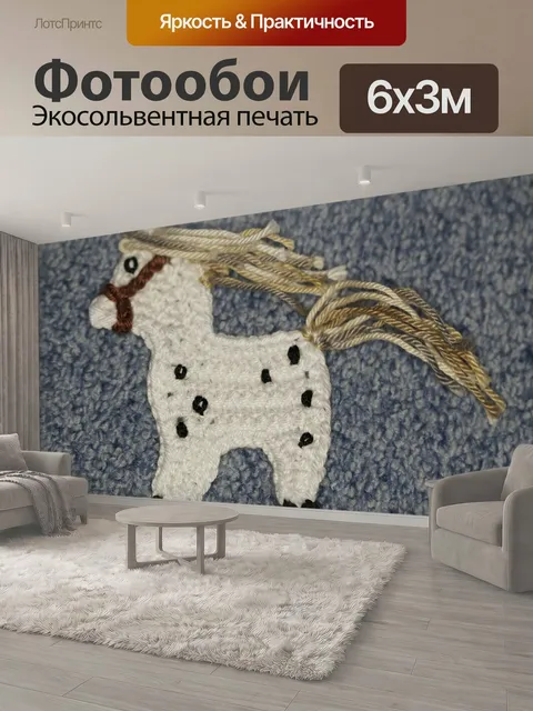 600 × 300 см · Экосольвентная печать