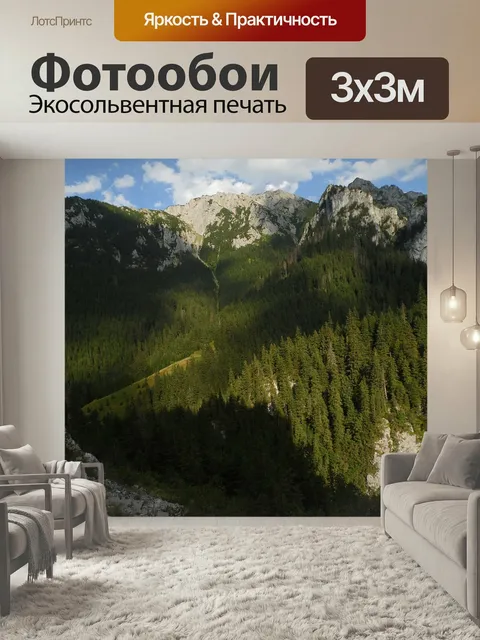 Фотообои Горы, природа, пейзаж