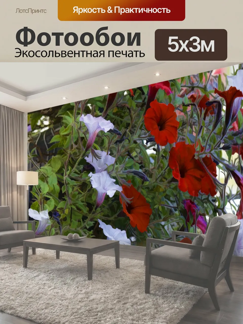 Фотообои Петуния Цветы петунии цветок