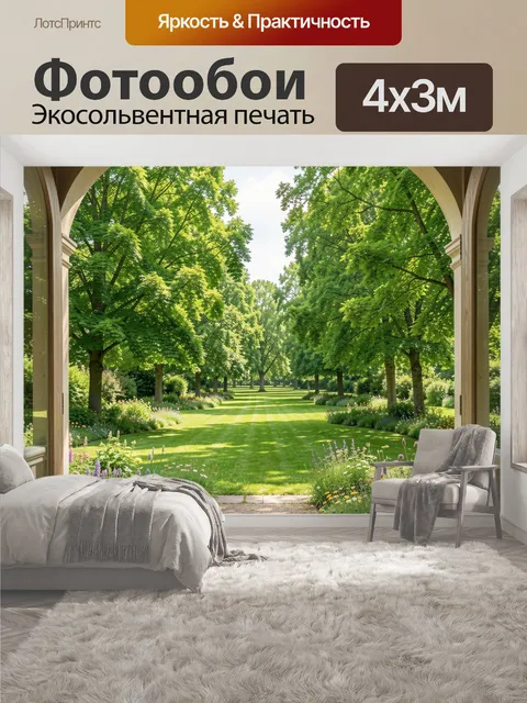 400 × 300 см · Экосольвентная печать