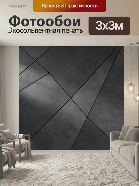 Фотообои Абстрактные серые геометрические плоскости