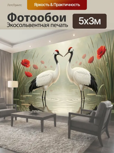 Фотообои Журавли у цветущего пруда