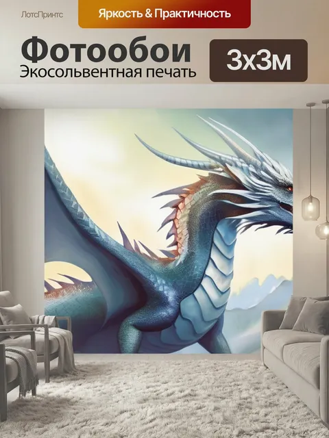Фотообои Белый дракон в стиле акварель