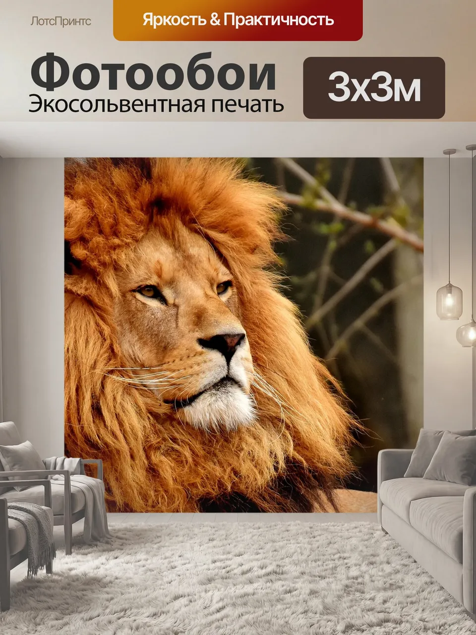 Фотообои Лев, хищник, опасный