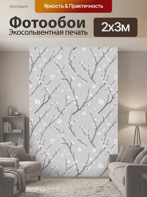 200 × 300 см · Экосольвентная печать