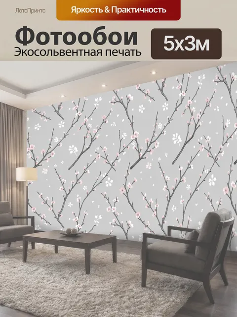 500 × 300 см · Экосольвентная печать
