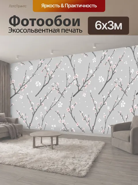 600 × 300 см · Экосольвентная печать