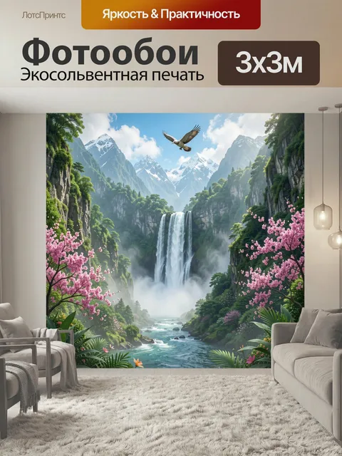 Фотообои Горный водопад и цветущая долина. Живописная альпийская природа с высоким каскадом, снежными вершинами, зелён…