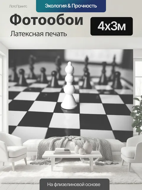 400 × 300 см · Латексная печать