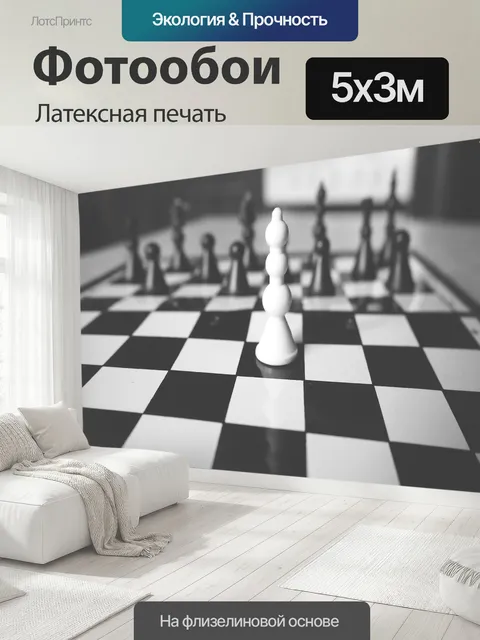 500 × 300 см · Латексная печать