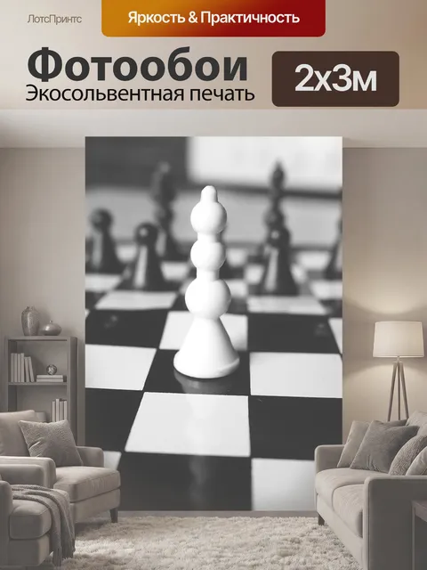 200 × 300 см · Экосольвентная печать