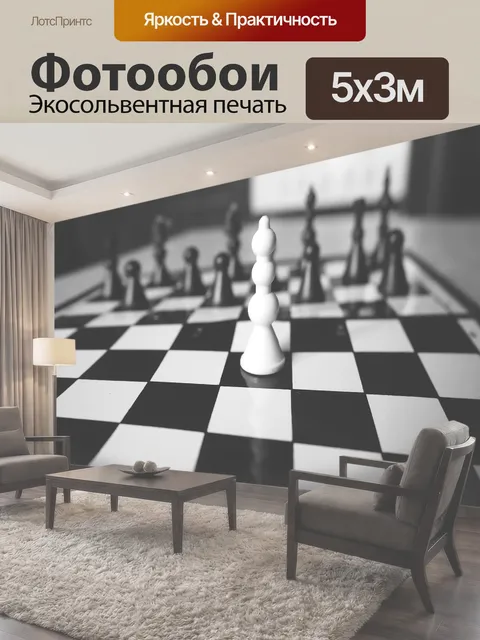 500 × 300 см · Экосольвентная печать