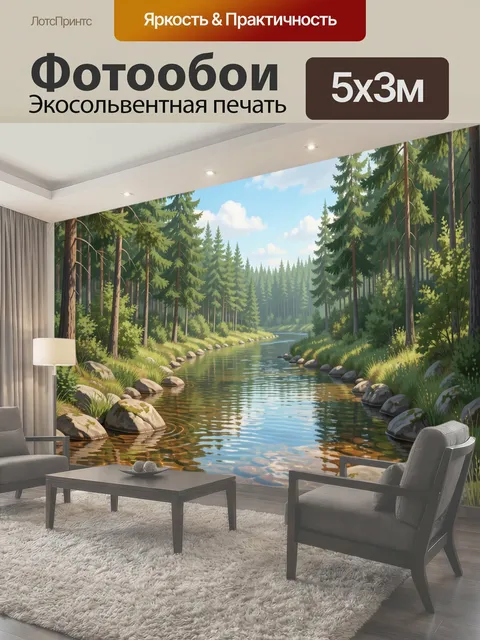 500 × 300 см · Экосольвентная печать