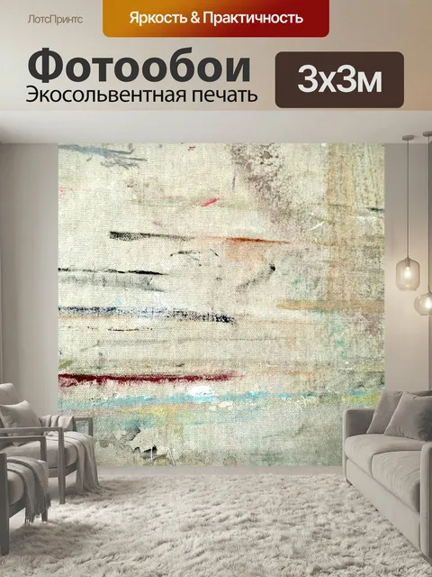 Фотообои Аннотация, абстрактная живопись, абстрактное искусство