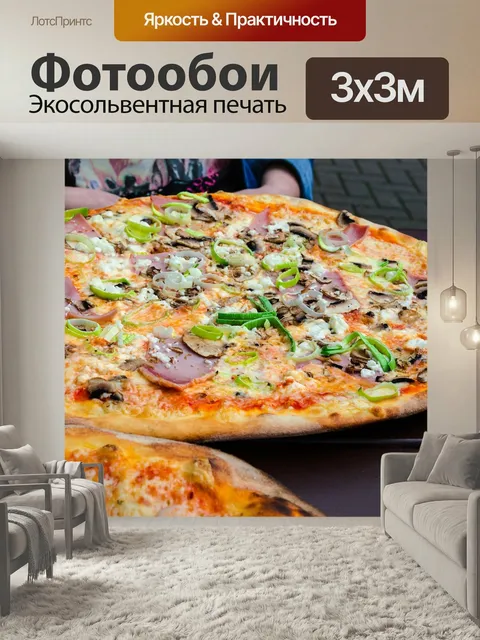 Фотообои Пицца, еда, начинка для пиццы