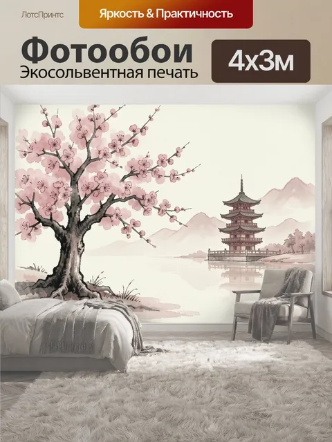 400 × 300 см · Экосольвентная печать