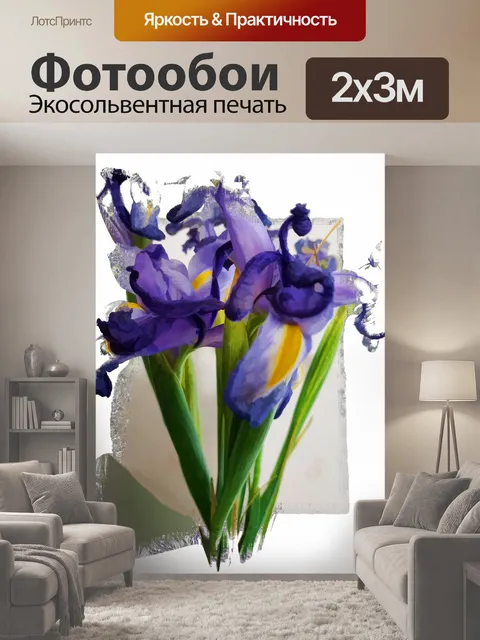 200 × 300 см · Экосольвентная печать