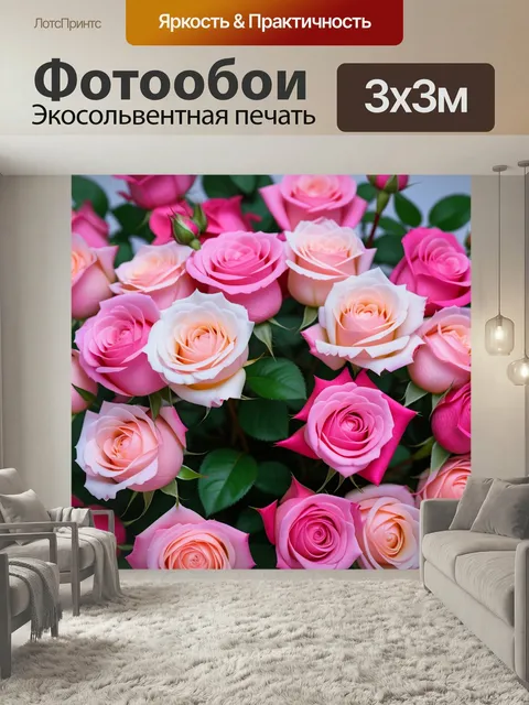Фотообои Романтический букет роз