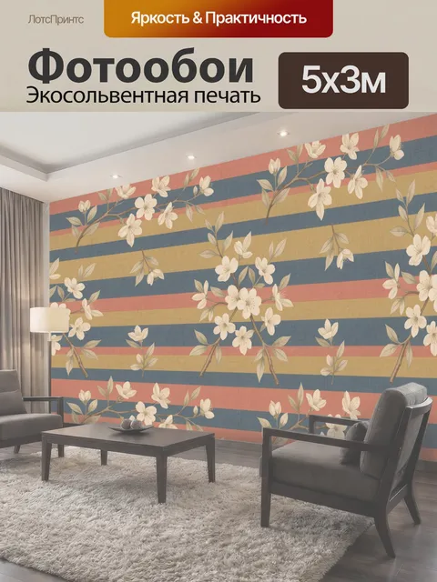 500 × 300 см · Экосольвентная печать