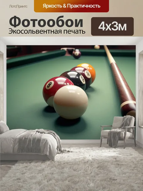 400 × 300 см · Экосольвентная печать