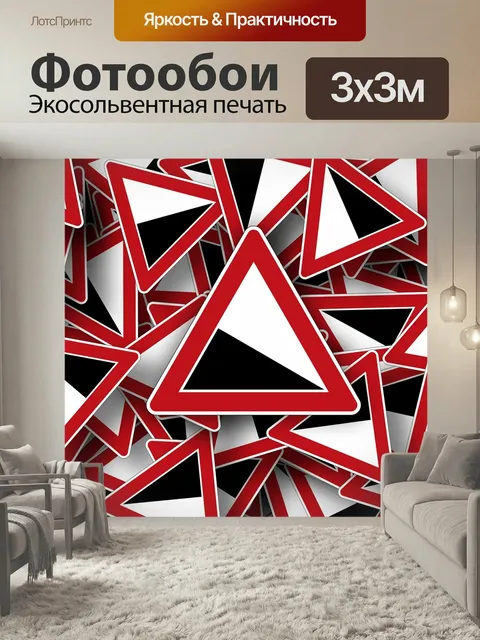 Фотообои Знаки дорожного движения, автомобиль, градиент
