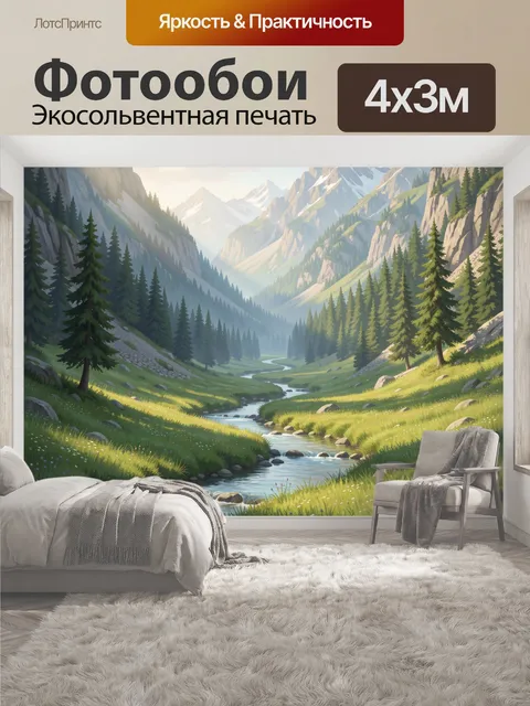 400 × 300 см · Экосольвентная печать