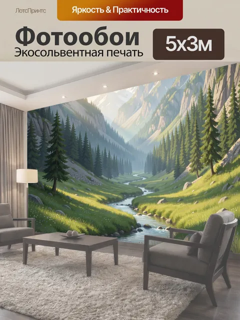 500 × 300 см · Экосольвентная печать