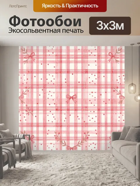 Фотообои Романтичная клетка с бантиками. Пастельный паттерн в клетку с лентами, аккуратными бантиками и веточками лист…