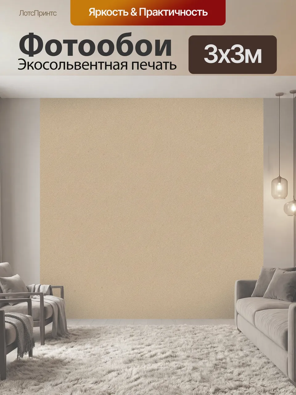 Фотообои Светлая песочная зернистая поверхность. Нейтральный кремово-карамельный фон с деликатным мелким релье…