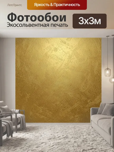 Фотообои Золотой текстурный мраморный фон. Абстрактная фактура под мрамор и металл: тёплый горчично-золотой фон с тонк…