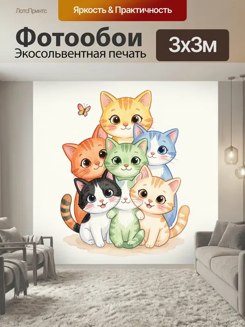 Фотообои Шесть милых котят с бабочкой. Пастельная акварельная композиция с шестью забавными разноцветными котятами, со…