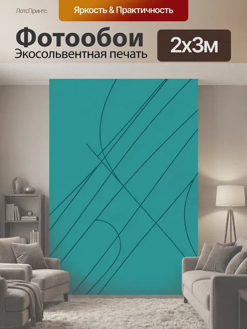200 × 300 см · Экосольвентная печать