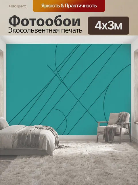 400 × 300 см · Экосольвентная печать