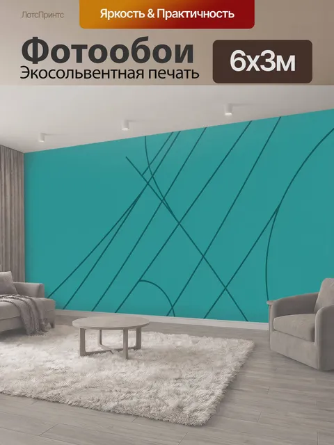 600 × 300 см · Экосольвентная печать