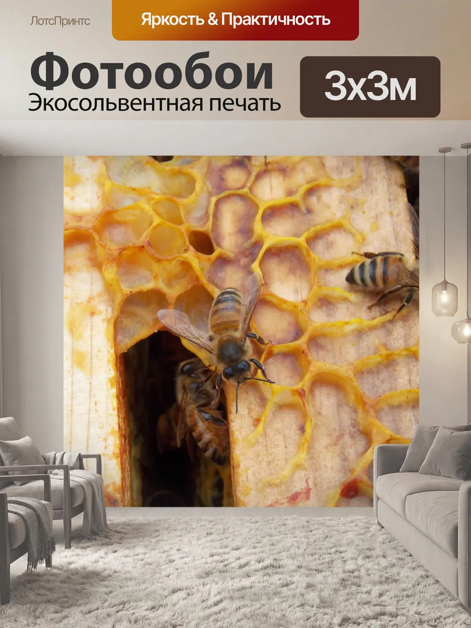 Фотообои Соты, пчелы, шестиугольники